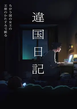 水墨动画牧笛海报